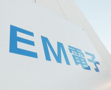 ＥＭ電子（イーエムデンシ）