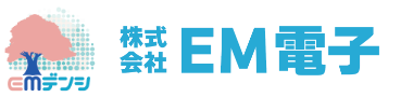 株式会社EM電子